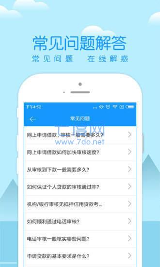 点贷