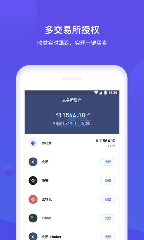 tokenpocket安卓