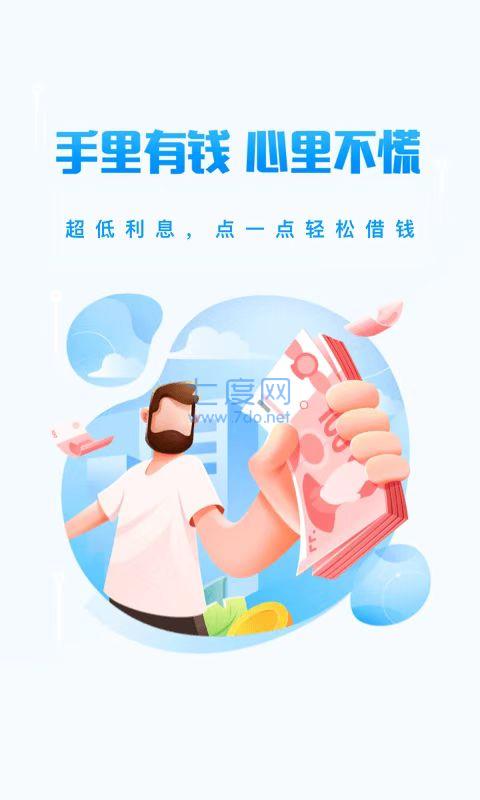 微贷分期借款