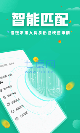 小芽贷