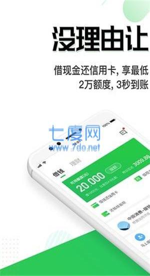 省呗借款app