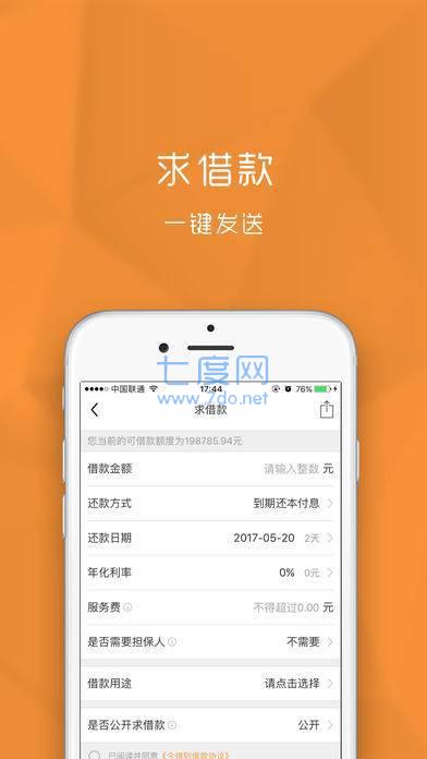 今借到贷款app