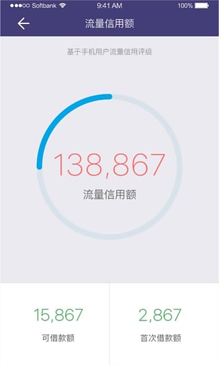 流金贷下载