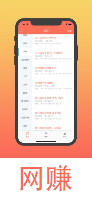即刻速兼app