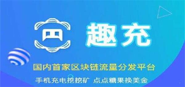 趣充糖豆交易所app
