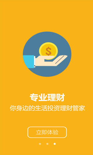 网汇贷app
