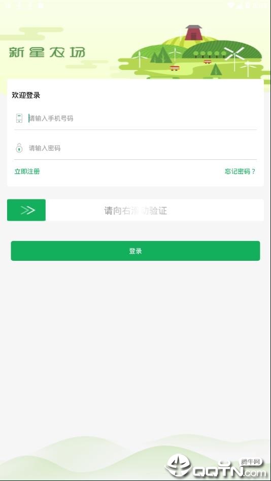 新星农场