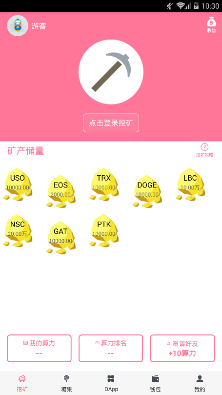 链宝