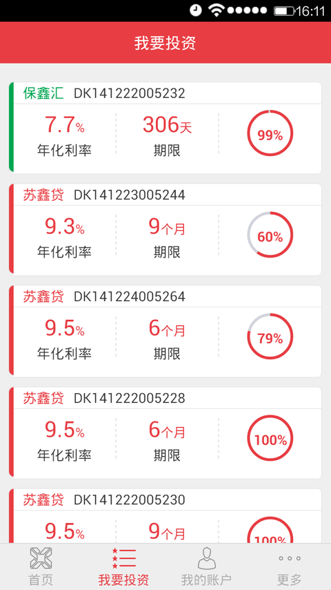开鑫贷下载