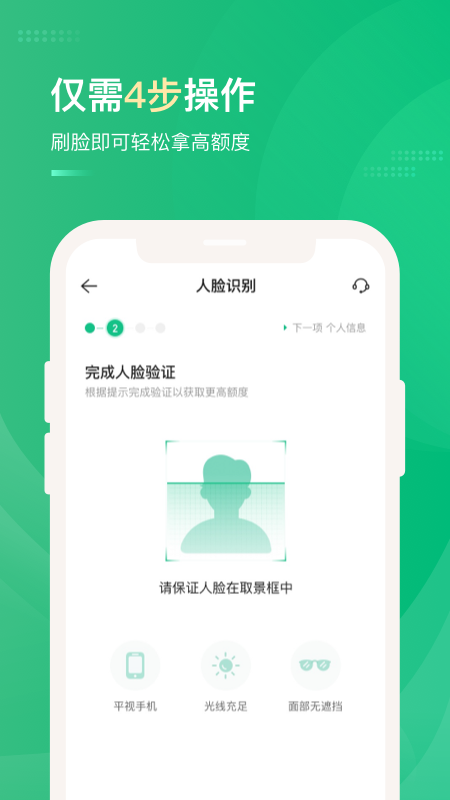 网贷天眼