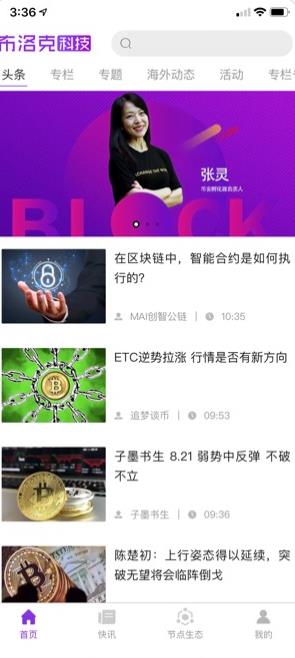 布洛克科技
