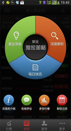 掌上贵金属