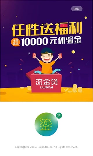 流金贷下载