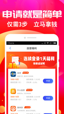 借钱花app最新版
