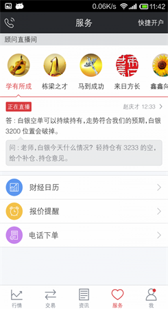 国鑫贵金属