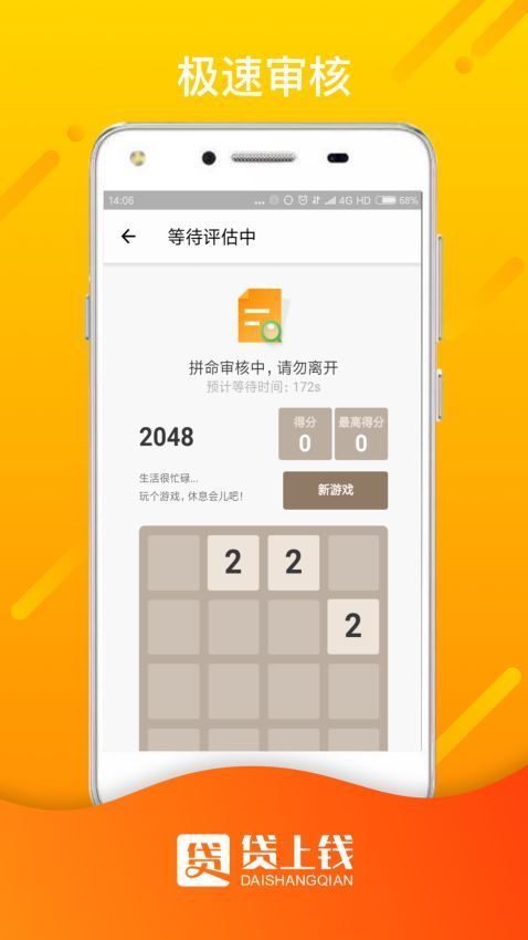 贷上钱app官方版