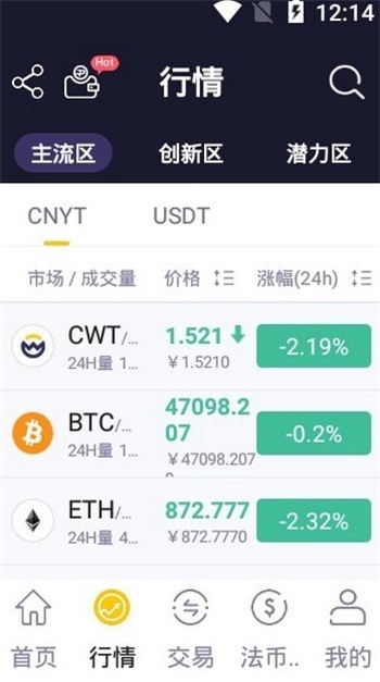 币赢交易所app