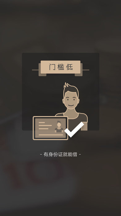 小白贷款app