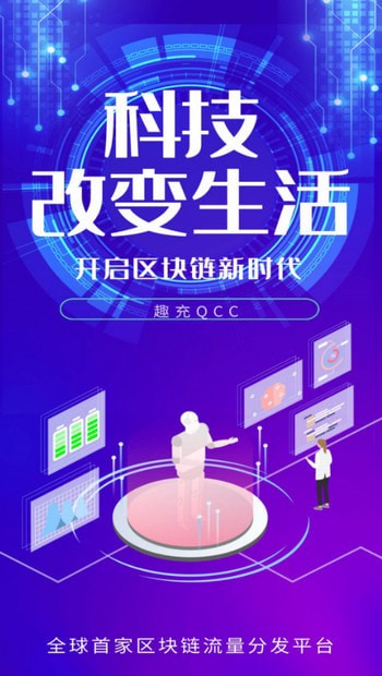 趣充交易所