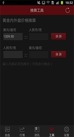 和讯贵金属