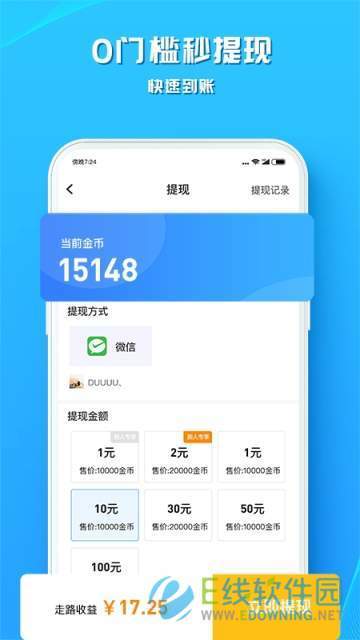 钱行