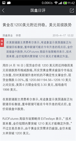 国鑫贵金属