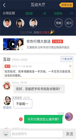 大象贵金属粤贵版