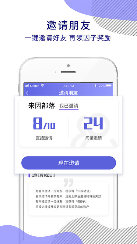 来因部落app