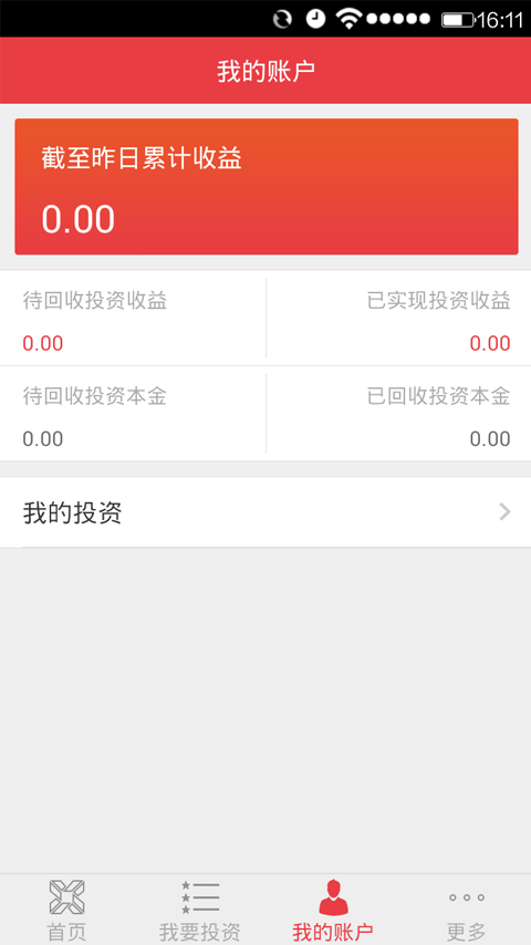 开鑫贷下载