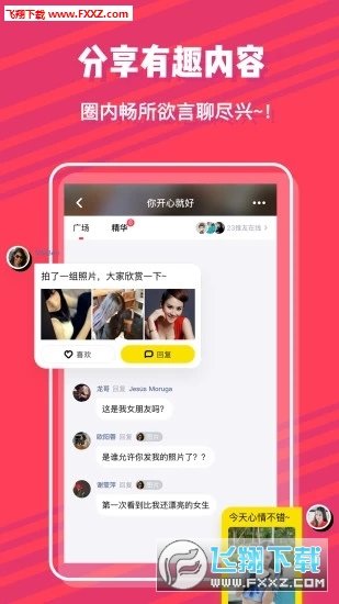 推推搞笑手机版