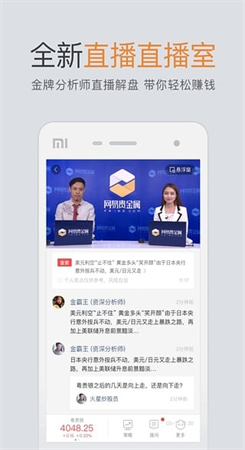 网易贵金属