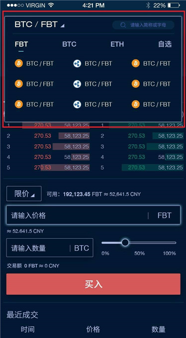 BiBull交易所