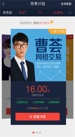 大象贵金属粤贵版