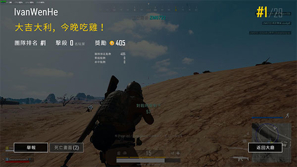 绝地求生2未来之役0.9.33版本
