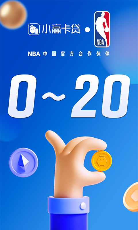 小赢卡贷官方版app