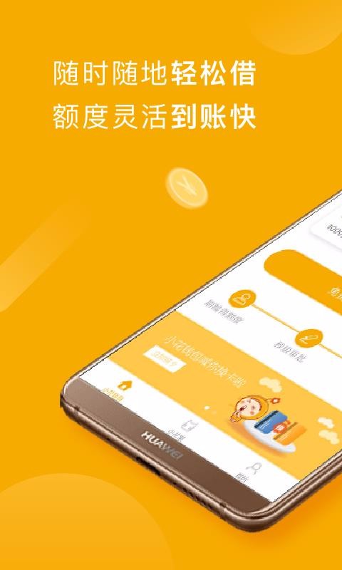 小花钱包最新版本