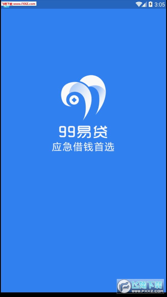 99易贷app