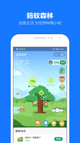 支付宝app下载安装官方版免费版