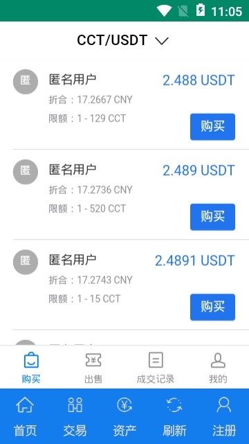 链信otc交易所