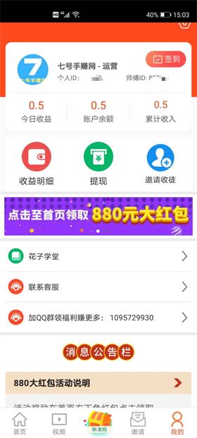 花子阅读app