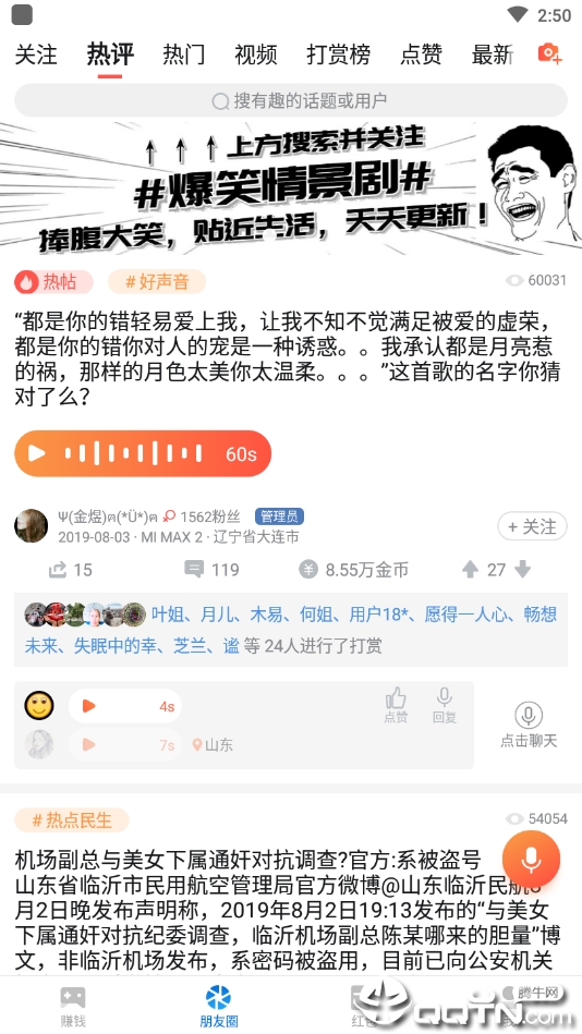 第一看点