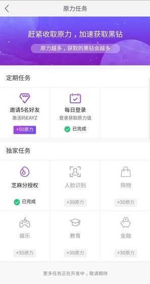 网易星球app