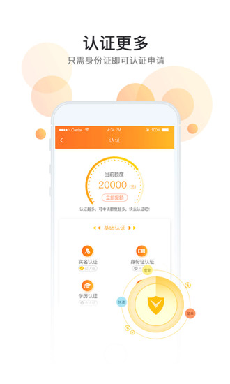 嗖贷