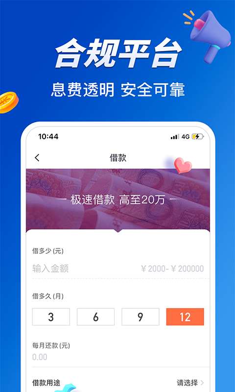 小赢卡贷官方版app
