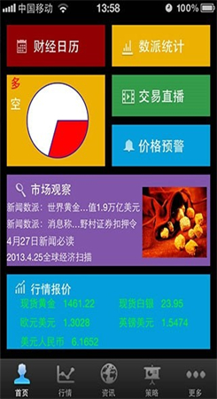 数派金融