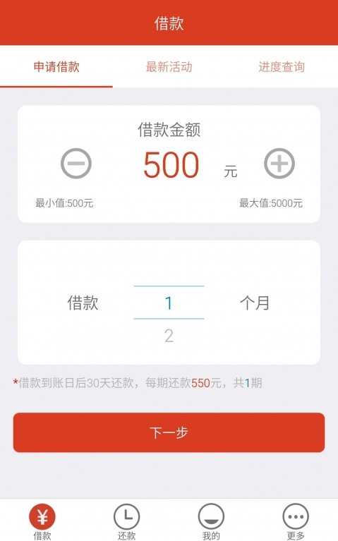 米米贷官网版