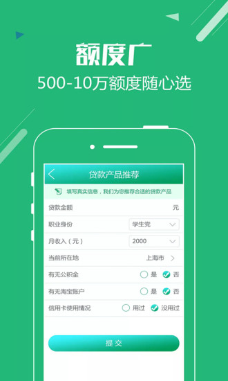 小牛贷-小额贷款
