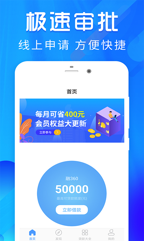 芸豆分期（app下载）