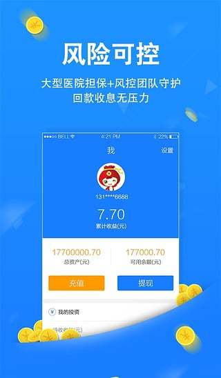 医界贷