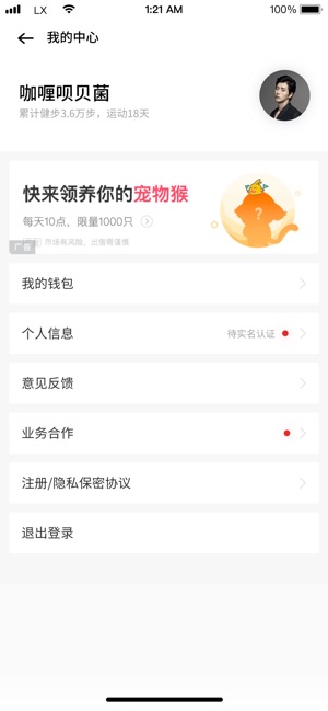 走财运app手机版